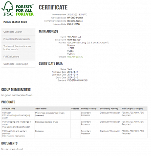 FSC (RR-COC-643058)  FSC (RR-COC-643058)